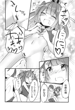 Page 159 of Shoujo Kumikyoku 28