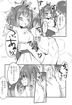 Page 166 of Shoujo Kumikyoku 28