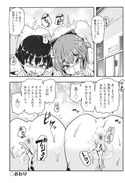 Page 191 of Shoujo Kumikyoku 28