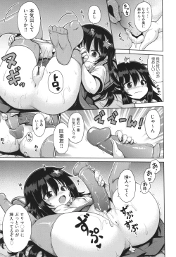 Page 58 of Shoujo Kumikyoku 28