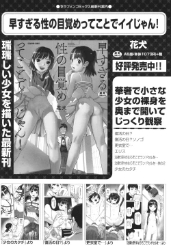 Page 67 of Shoujo Kumikyoku 28