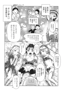 Page 9 of Shoujo Kumikyoku 28