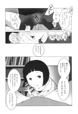 Page 108 of Shoujo Kumikyoku 29