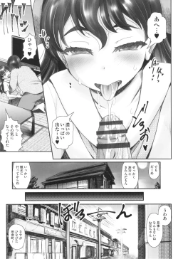 Page 122 of Shoujo Kumikyoku 29