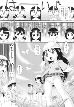 Page 152 of Shoujo Kumikyoku 29