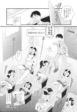 Page 169 of Shoujo Kumikyoku 29