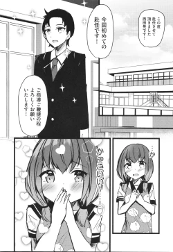 Page 171 of Shoujo Kumikyoku 29
