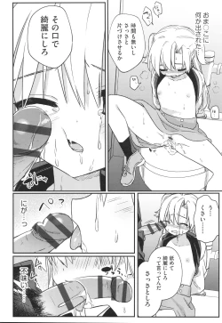 Page 21 of Shoujo Kumikyoku 29