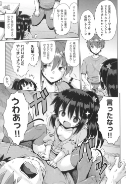 Page 34 of Shoujo Kumikyoku 29