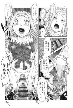 Page 53 of Shoujo Kumikyoku 29