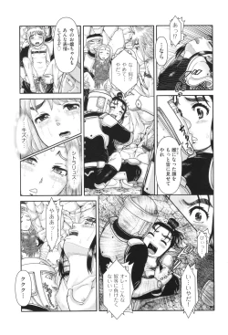 Page 62 of Shoujo Kumikyoku 29