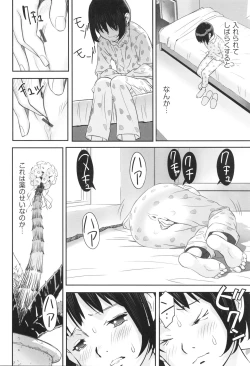 Page 83 of Shoujo Kumikyoku 29