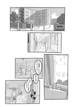 Page 8 of Kanojo wa Mada Kaette Inai