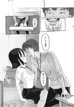 Page 96 of Kanojo wa Mada Kaette Inai