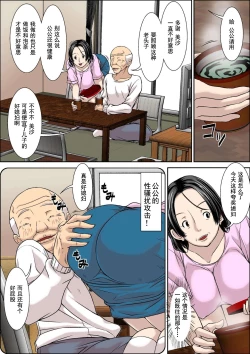 Page 3 of Otou-san! Musuko no Yomeni Hatsujou Shicha Damedesu yo!
