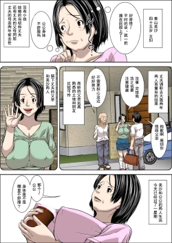 Page 5 of Otou-san! Musuko no Yomeni Hatsujou Shicha Damedesu yo!
