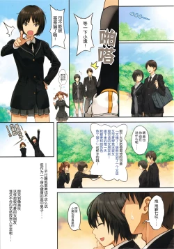 Page 3 of ホントはえっちな逢ちゃん