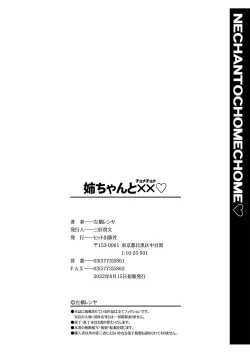 Page 207 of Nee-chan to Chome Chome