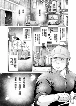 Page 2 of Tsukinowaguma｜月輪熊