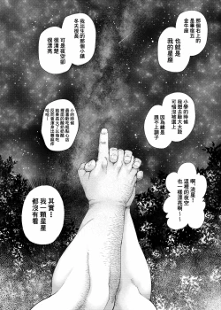 Page 47 of Tsukinowaguma｜月輪熊