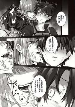 Page 19 of the innermoSt of the Girl | 女孩的内心深处