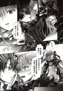 Page 25 of the innermoSt of the Girl | 女孩的内心深处