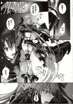 Page 29 of the innermoSt of the Girl | 女孩的内心深处