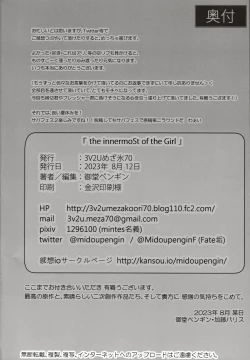 Page 34 of the innermoSt of the Girl | 女孩的内心深处