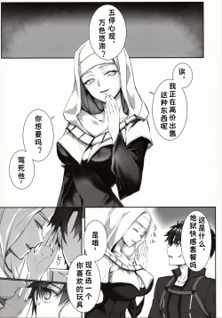 Page 3 of the innermoSt of the Girl | 女孩的内心深处