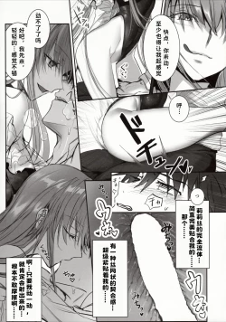 Page 15 of ] 独占·统治权汉化版