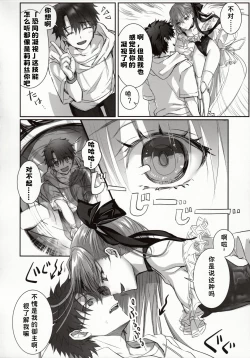 Page 8 of ] 独占·统治权汉化版