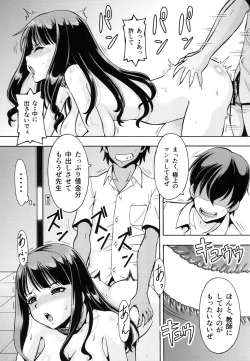 Page 9 of ねとられた学園 ペット教師サクラ