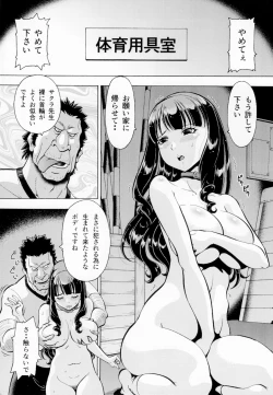 Page 14 of ねとられた学園2 ペット教師サクラ