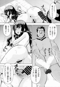 Page 28 of ねとられた学園2 ペット教師サクラ