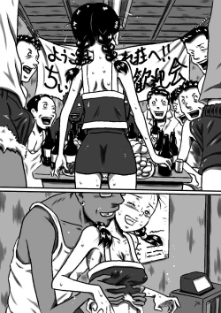 Page 73 of おかされ荘のちぃなちゃん。ヌードモデルの卵、ちぃなの肉体成長記録!「前編」