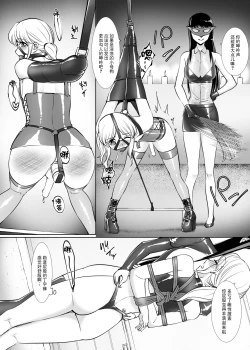 Page 10 of Otokonoko Kaizoujutsushi Maika