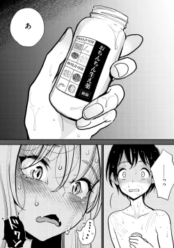 Page 106 of Gokuama  Nyuru Toro Tengoku