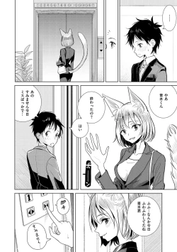 Page 152 of Gokuama  Nyuru Toro Tengoku