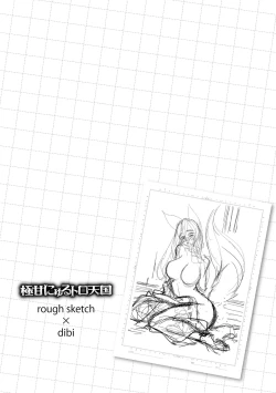 Page 54 of Gokuama  Nyuru Toro Tengoku