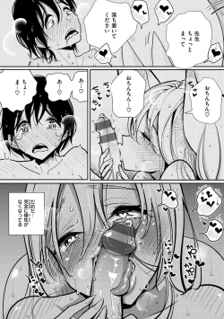 Page 90 of Gokuama  Nyuru Toro Tengoku