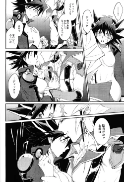 Page 21 of Do Polaris Dream of Love DOOL?