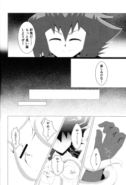 Page 33 of Do Polaris Dream of Love DOOL?