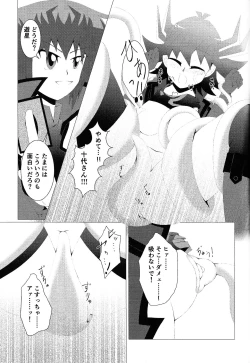 Page 34 of Do Polaris Dream of Love DOOL?