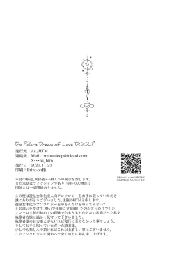 Page 53 of Do Polaris Dream of Love DOOL?