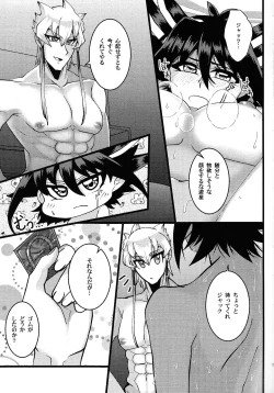 Page 7 of Do Polaris Dream of Love DOOL?