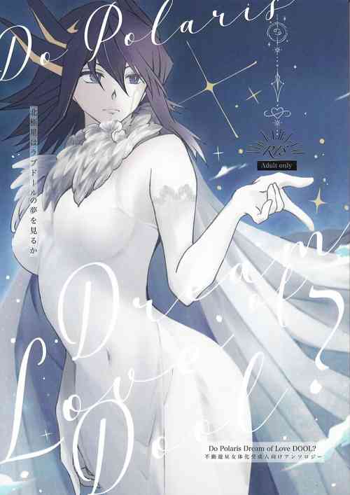Download Do Polaris Dream of Love DOOL?