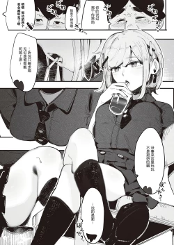 Page 6 of Kuzaki Sempai No Oppai Dessin| 久崎前辈的欧派素描