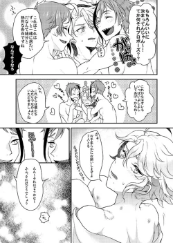 Page 21 of 双子に愛されすぎて今日も眠れない