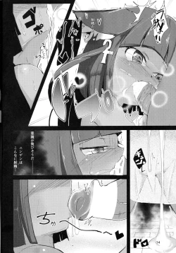 Page 14 of Hamunnyaptra