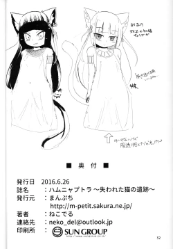 Page 32 of Hamunnyaptra